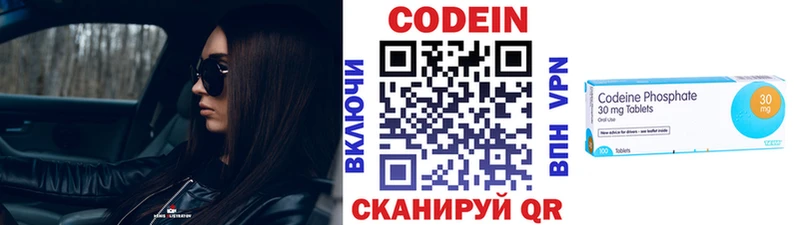 Кодеин напиток Lean (лин) Куртамыш