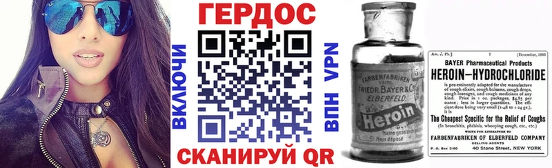 Героин белый  Куртамыш 