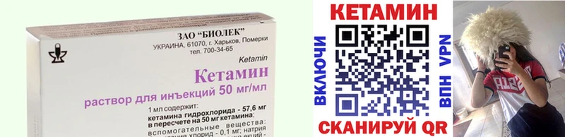 mega ссылки  Куртамыш  Кетамин ketamine  где найти  