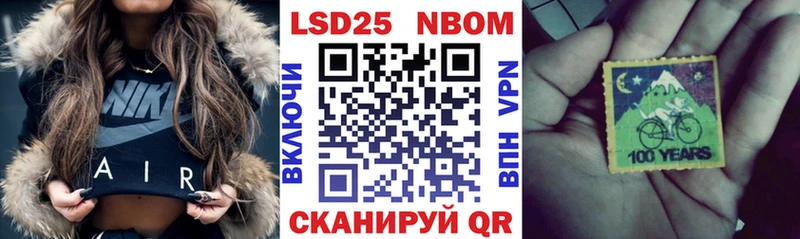 как найти закладки  Куртамыш  сайты даркнета состав  Наркотические марки 1500мкг 