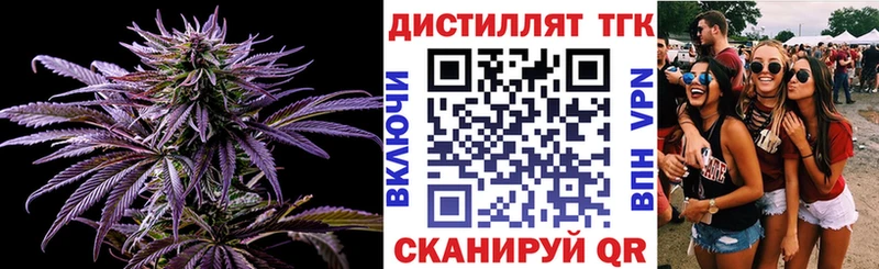 ТГК концентрат  сайты даркнета телеграм  Куртамыш  купить закладку 